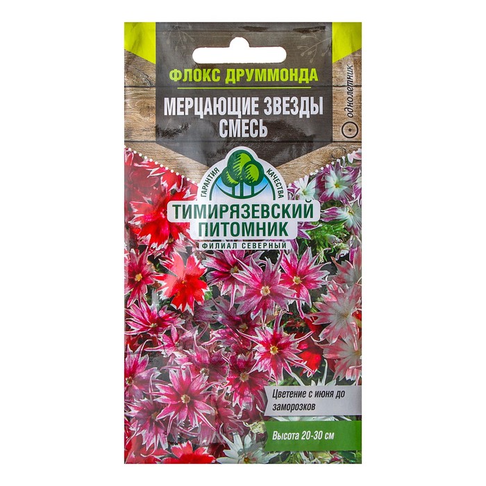 Семена цветов Флокс «Мерцающие звезды» смесь, однолетник, 0.2 г, «Тимирязевский питомник» - Фото 1