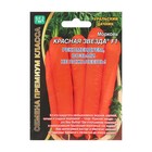 Семена Морковь "Красная звезда" F1, 1 г - фото 9393004