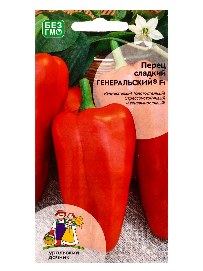 Семена Перец сладкий Генеральский F1, 20 шт