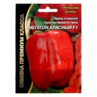 Семена Перец сладкий "Мегатон Красный" F1, 12 шт - фото 11881707