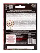 Семена перец сладкий «Мегатон Красный F1», 12 шт. - Фото 4
