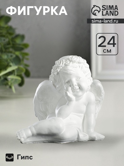 Фигура «Ангел сидя средний», белый, 29×17×24 см