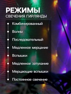 УЦЕНКА Гирлянда «Сеть» 1.6×1.6 м, IP20, прозрачная нить, 144 LED, свечение мульти, 8 режимов, 220 В - Фото 3