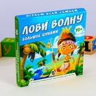 Настольная семейная игра «Лови волну» - Фото 1