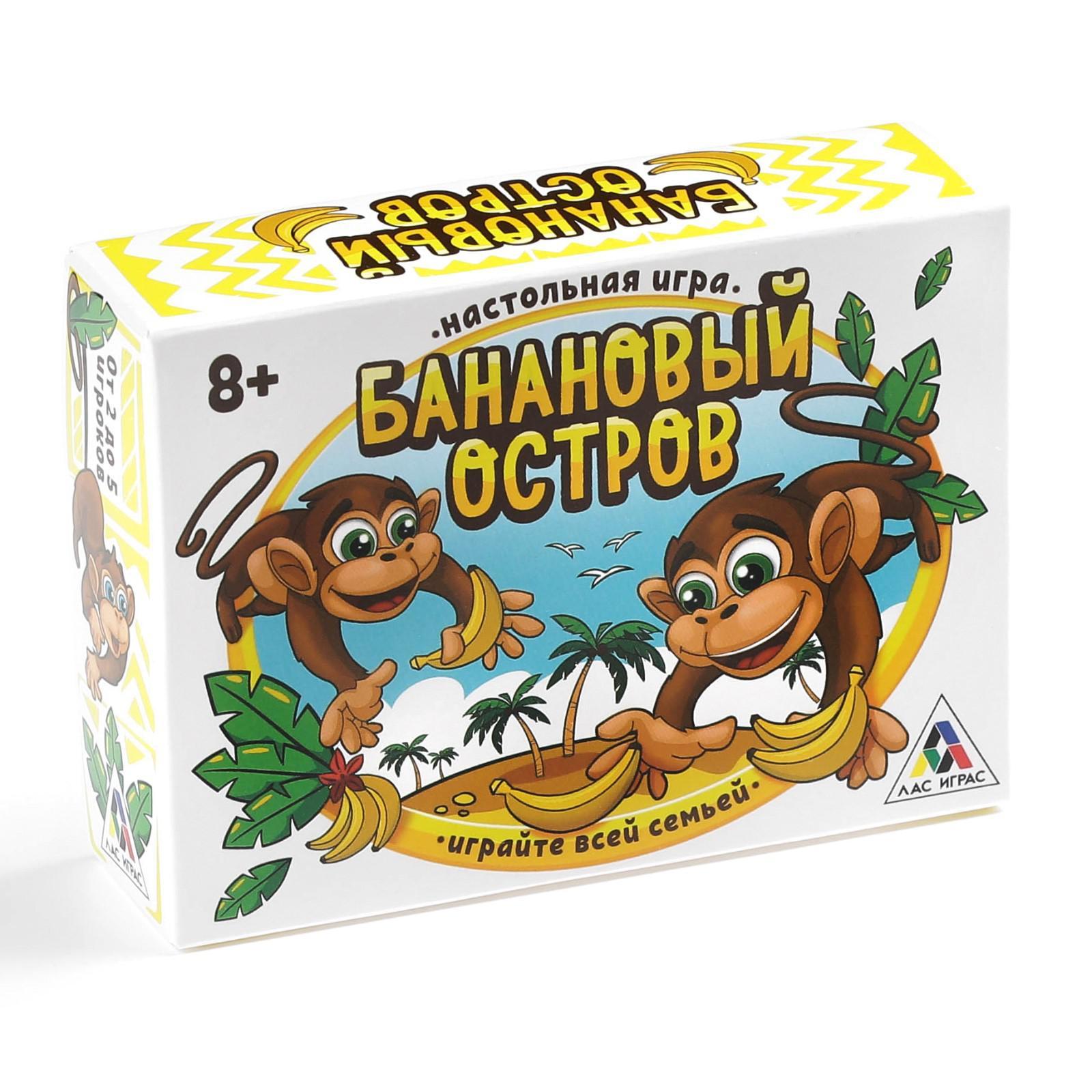 Настольная семейная игра «Банановый остров»