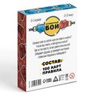 Настольная игра на сообразительность «Словесный бой», 100 карт, 7+ - Фото 6