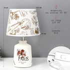 Настольная лампа с абажуром RISALUX «Париж с цветком», Е14 40 Вт, классическая, в спальню, на тумбочку, в гостиную, 20×20×33 см - Фото 4