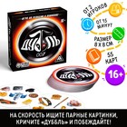 Настольная игра на реакцию и внимание «Дуббль. 007», 55 карт, 16+ - Фото 1