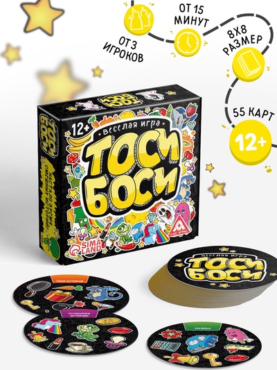 Настольная игра на реакцию и внимание «Тоси Боси», 55 карт, 12+