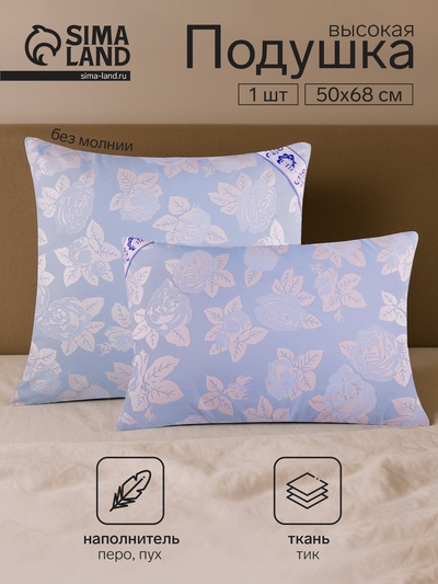 Подушка СВС «Стандарт», 50×68 см, пух 30%, перо 70%, тик, хл 100%