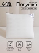 Подушка СВС «Пуховая», 68х68 см, 100% пух, тик, хл 100% - Фото 1