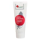 Крем для рук Apotek`s интенсивное увлажнение, 75 мл - Фото 2