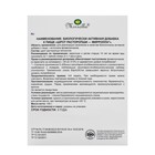 Шрот расторопши Mirrolla, 100 г - Фото 6