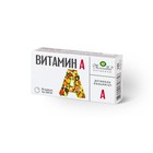 Витамин А Mirrolla, 30 капсул - Фото 1