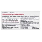 Витамин d=3 Mirrolla, 30 капсул - Фото 2