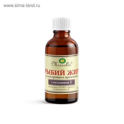 «Мирролла» рыбий жир с витамином Е, 50 мл.