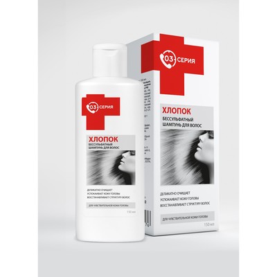 Шампунь «Серия 03. Хлопок» бессульфатный, 150 мл