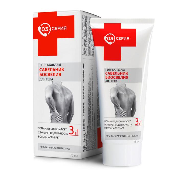 

Гель-бальзам для тела Сабельник, босвелия, 75 мл.