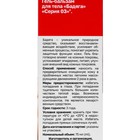 Гель-бальзам «Бадяга», 75 мл - Фото 9
