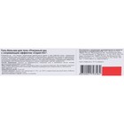 Крем с согревающим эффектом «Пчелиный яд», 75 мл - Фото 4