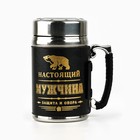 Термокружка с ситечком «Настоящий мужчина», 350 мл, сохраняет тепло 3 ч - Фото 6