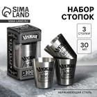 Подарочный набор стопок MODE FORREST «100% мужик», 3 шт х 30 мл - Фото 1