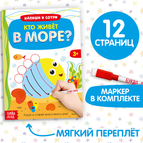 Кто живет в море