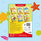 Книга с маркером «Напиши и сотри. Кто живёт в море», 12 стр., многоразовая - Фото 5