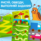 Книга с маркером «Напиши и сотри. Дорожки и тропинки», 12 стр., многоразовая - Фото 4