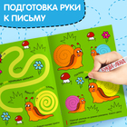 Книга с маркером «Напиши и сотри. Дорожки и тропинки», 12 стр., многоразовая - Фото 5