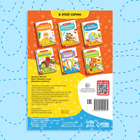 Книга с маркером «Напиши и сотри. Дорожки и тропинки», 12 стр., многоразовая - Фото 6