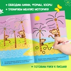 Книга многоразовая с маркером «Озорные зверюшки», 12 стр. - Фото 4