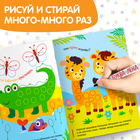 Многоразовая книжка с маркером «Весёлый зоопарк», 12 стр. - фото 8436442