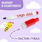 Книга с маркером «ОБведи и сотри. Окружающий мир», 12 стр., многоразовая - Фото 3