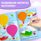 Книга с маркером «ОБведи и сотри. Окружающий мир», 12 стр., многоразовая - Фото 6