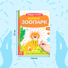 Книги многоразовые с маркером набор «Готовим руку к письму №1», 3 шт. по 12 стр. - Фото 2