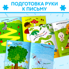 Книги многоразовые с маркером набор «Готовим руку к письму №1», 3 шт. по 12 стр. - Фото 3