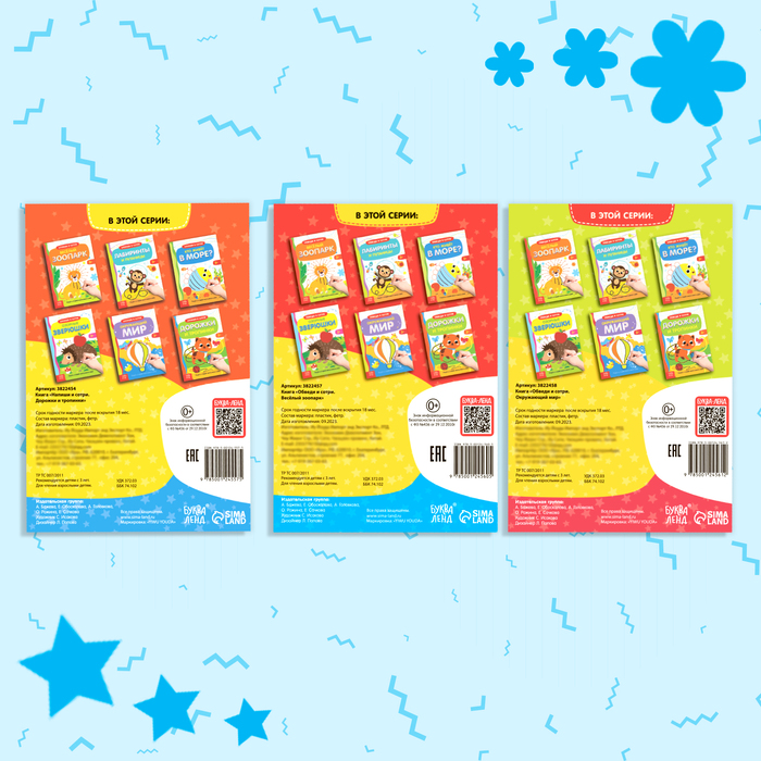 Книги многоразовые с маркером набор «Готовим руку к письму №1», 3 шт. по 12 стр. 3822459