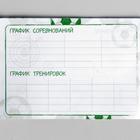 Дневник тренировок «Футбол», 48 листов, 15.3×12.4 см - Фото 10