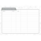 Дневник тренировок и питания, 48 листов, 15,3 х 12,4 х 1 см - Фото 10