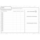 Дневник тренировок "You can do this" - Фото 4