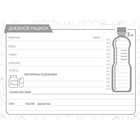 Дневник тренировок "You can do this" - Фото 5