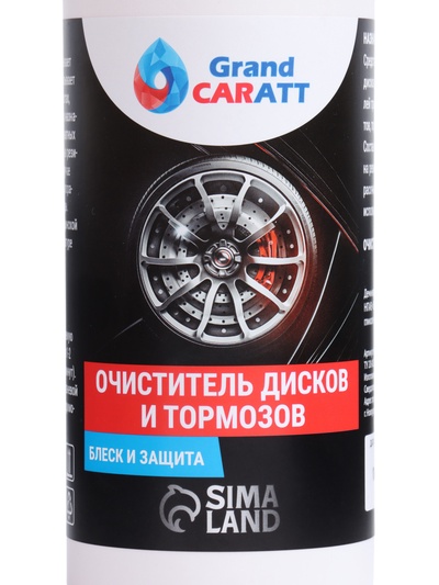 Очиститель дисков и тормозов Grand Caratt, 500 мл, 014