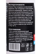 Очиститель дисков и тормозов Grand Caratt, 500 мл, 014 - Фото 13
