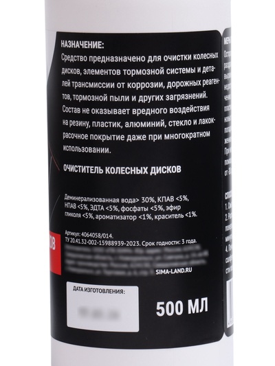 Очиститель дисков и тормозов Grand Caratt, 500 мл, 014