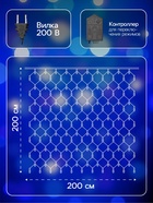 УЦЕНКА Гирлянда «Сеть» 2×2 м, IP20, 224 LED, 220 В, 8 режимов, тёмная нить, свечение синее - Фото 2