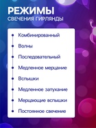 УЦЕНКА НИТЬ, 5 м, с насад. “Шарики Цветные”, Н.Т. LED-30-220V, 8 режимов, МУЛЬТИ - Фото 3