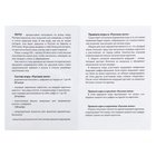 УЦЕНКА Лото Русское «Ларец» 4129282