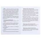 Русское лото «Для всей семьи» - Фото 7