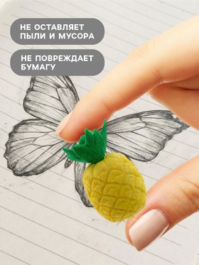 Ластик фигурный «Ананас» (комплект 180 шт)